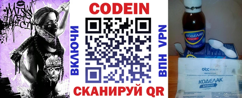 купить наркотики сайты Углич Кодеиновый сироп Lean напиток Lean (лин)