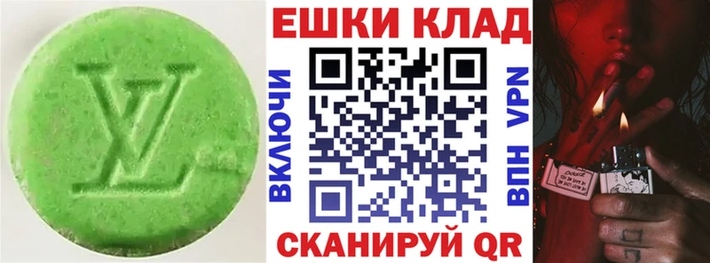 Экстази MDMA  Углич 