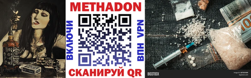 продажа наркотиков  Углич  МЕТАДОН VHQ 